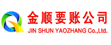 嵩县收债公司